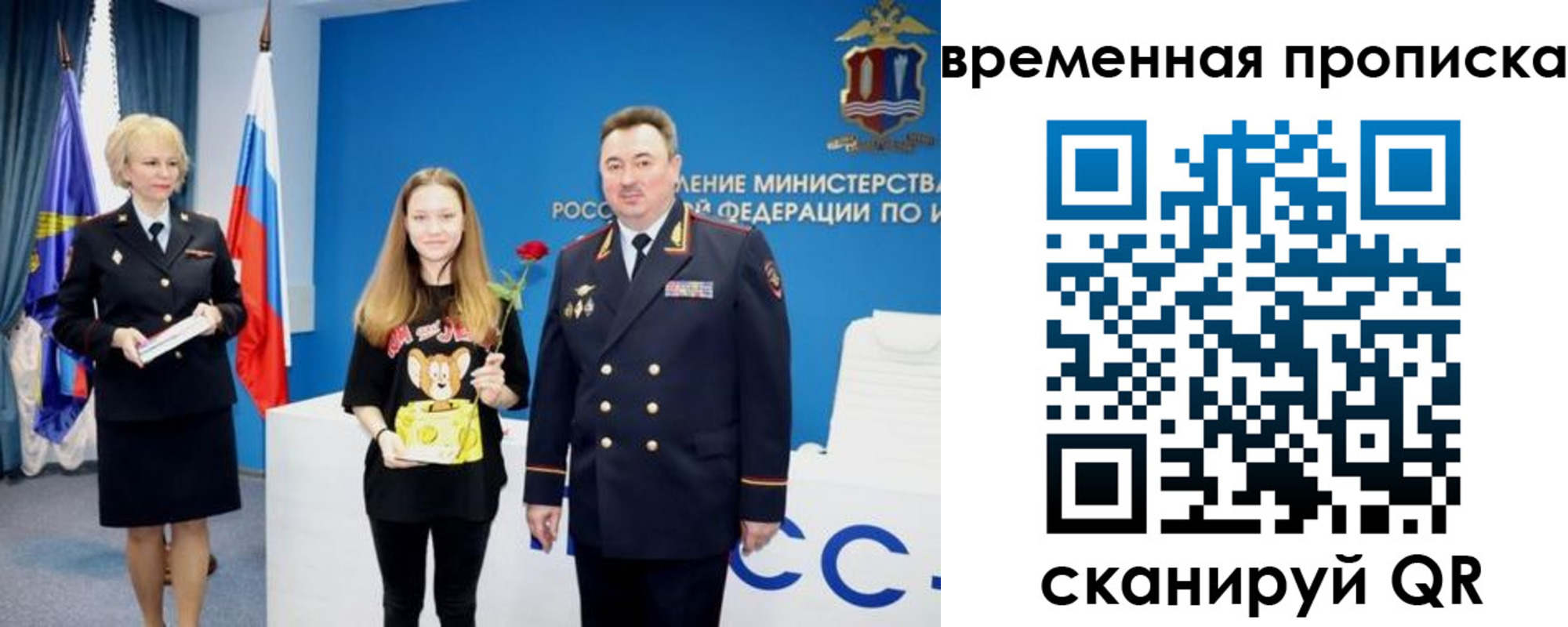 прописка для школы в Вельске