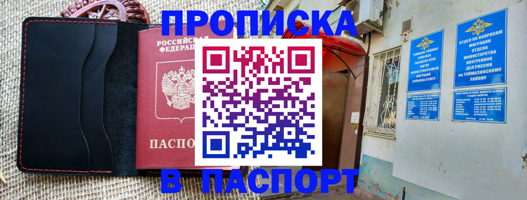 временная регистрация в Вельске