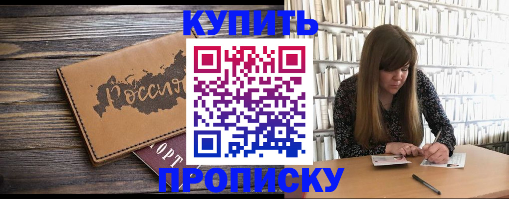 где прописаться в Вельске