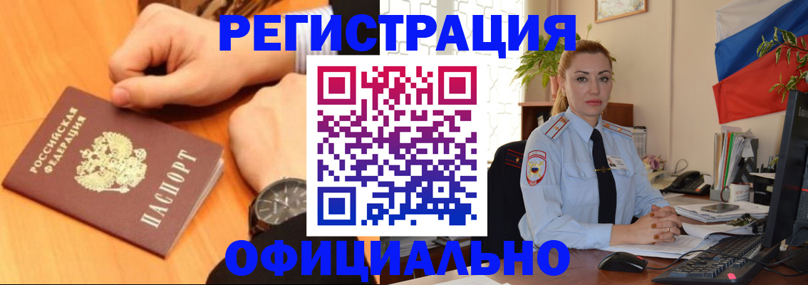 прописка штамп в Вельске