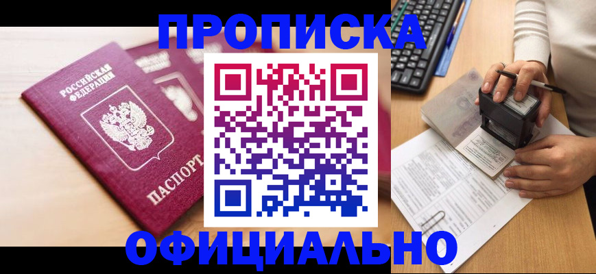 временная регистрация недорого в Вельске