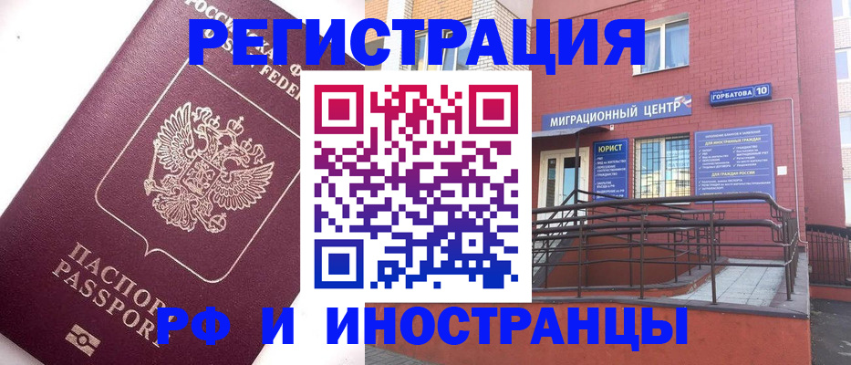 прописка поиск в Вельске